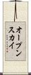 オープンスカイ Scroll