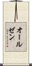 Aldzen Scroll