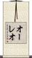 Aureo Scroll