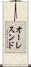 オーレスンド Scroll