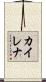Kailena Scroll