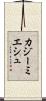 カジーミエシュ Scroll