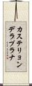 カステリョンデラプラナ Scroll