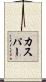 Kaspar Scroll
