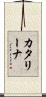 Catarina Scroll