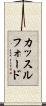 カッスルフォード Scroll