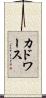 カドワース Scroll