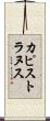 カピストラヌス Scroll