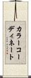 カラーコーディネート Scroll