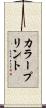 カラープリント Scroll