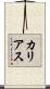 Carias Scroll