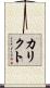 Calicto Scroll