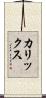 Calix Scroll