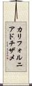 カリフォルニア・ドチザメ Scroll