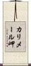 カリメール岬 Scroll