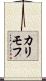 カリモフ Scroll