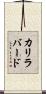 カリラバード Scroll