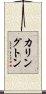 Karrington Scroll