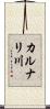 カルナリ川 Scroll
