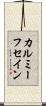 カルミーフセイン Scroll