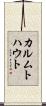 カルムトハウト Scroll