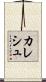Kalesh Scroll