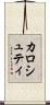 カロシュティ Scroll