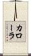 Corolla Scroll