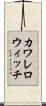 カワレロウィッチ Scroll
