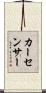 カーセンサー Scroll