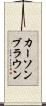 Carson Brown Scroll
