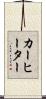 カーヒーター Scroll