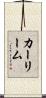 Kahleem Scroll