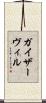 ガイザーヴィル Scroll