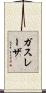 ガスレーザ Scroll