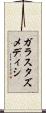 ガラスタズメディシ Scroll