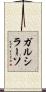 ガルシラーソ Scroll