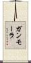 Gammora Scroll