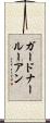 ガードナールーアン Scroll