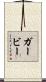 Garvey Scroll
