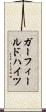 ガーフィールドハイツ Scroll
