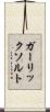 ガーリックソルト Scroll