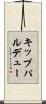 キップパルデュー Scroll