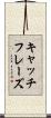 キャッチフレーズ Scroll