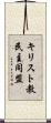 キリスト教民主同盟 Scroll
