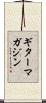 ギターマガジン Scroll