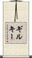 Gilkey Scroll