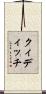 クィディッチ Scroll