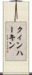 クィンハーキン Scroll