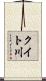 クイト川 Scroll